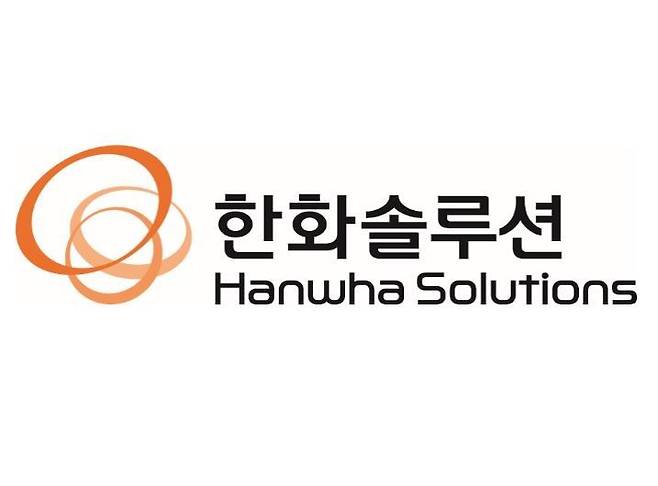 한화솔루션